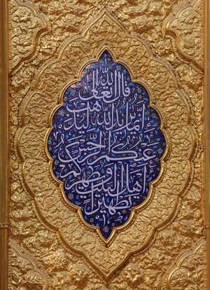 iwebnevis's tweet photo. إِنَّمَا يُرِيدُ اللَّهُ لِيُذْهِبَ عَنْكُمُ الرِّجْسَ أَهْلَ الْبَيْتِ وَيُطَهِّرَكُمْ تَطْهِيرًا ٣٣﴾ [احزاب:33]

... ﴿خدا فقط می‌خواهد آلودگی را از شما خاندان [پیامبر] بزداید و شما را پاک و پاکیزه گرداند https://t.co/gDwpAFsFEo