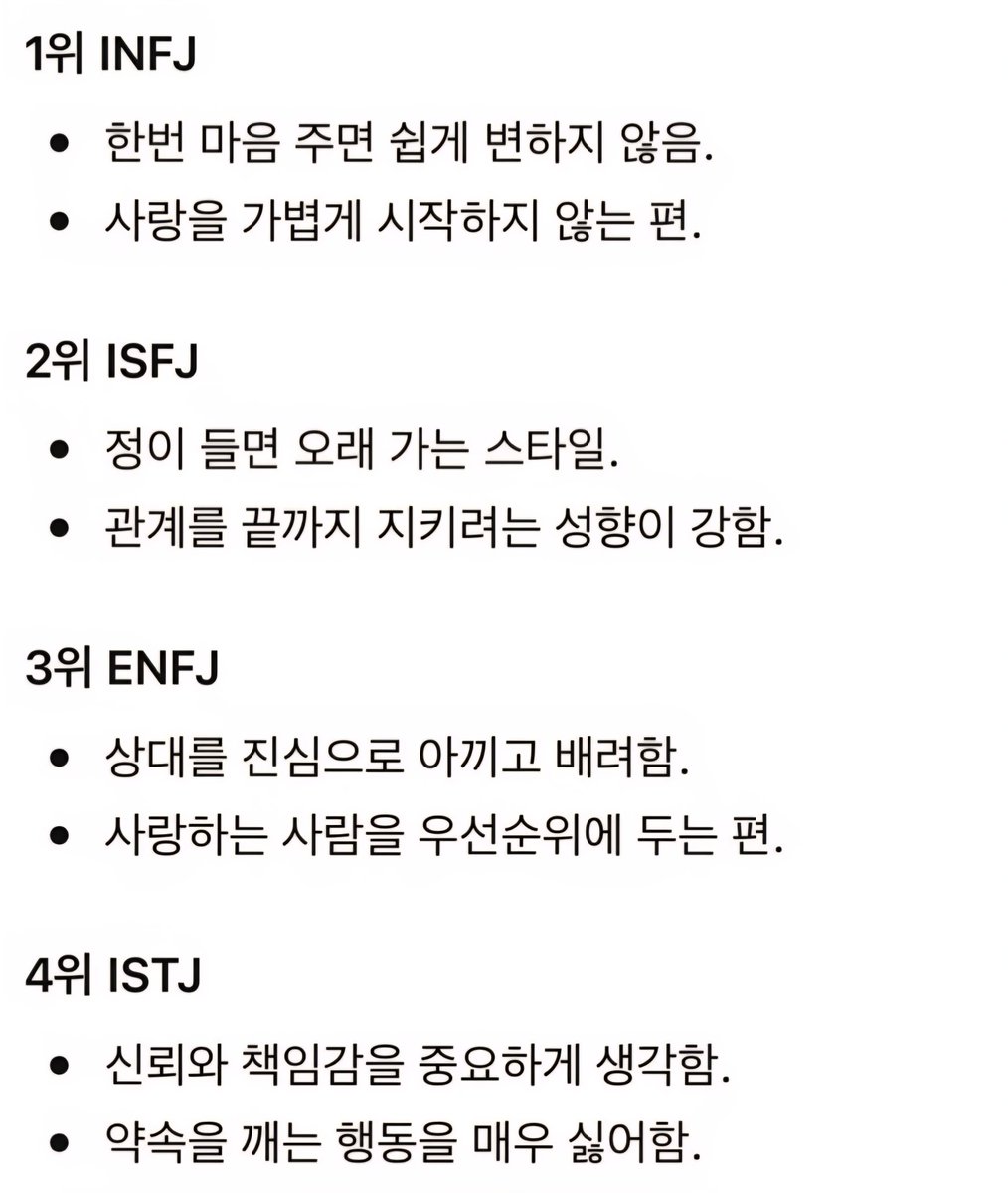 sweet0408's tweet photo. ISFJ 먼저 말걸기 잘못해요...
낯가림  심한편이긴한덕
친해지면 제가 많이앵겨요ㅠ...
나도 좋은 남친 만나고싶다...#ㄱㅇ https://t.co/vQWgAopuga