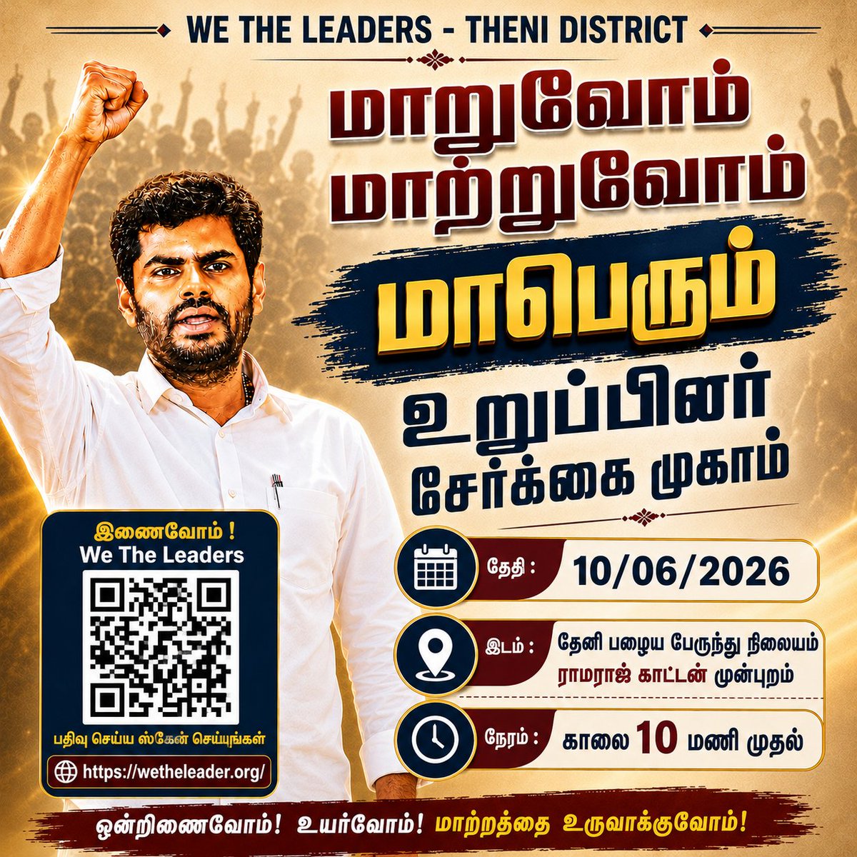 AjithKumarElan1's tweet photo. WE THE LEADERS – THENI DISTRICT
"மாற்றத்தை பற்றி பேசாதே...
மாற்றமாக நீயே மாறு!" @annamalai_k @WTLFoundation https://t.co/nux8eMAwgJ