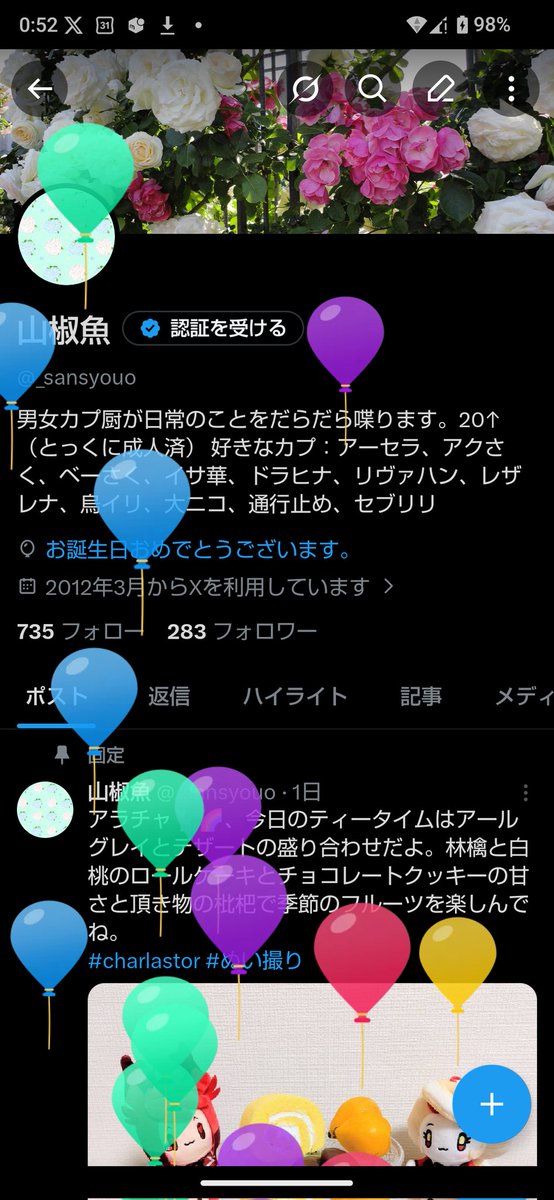 山椒魚 tweet media