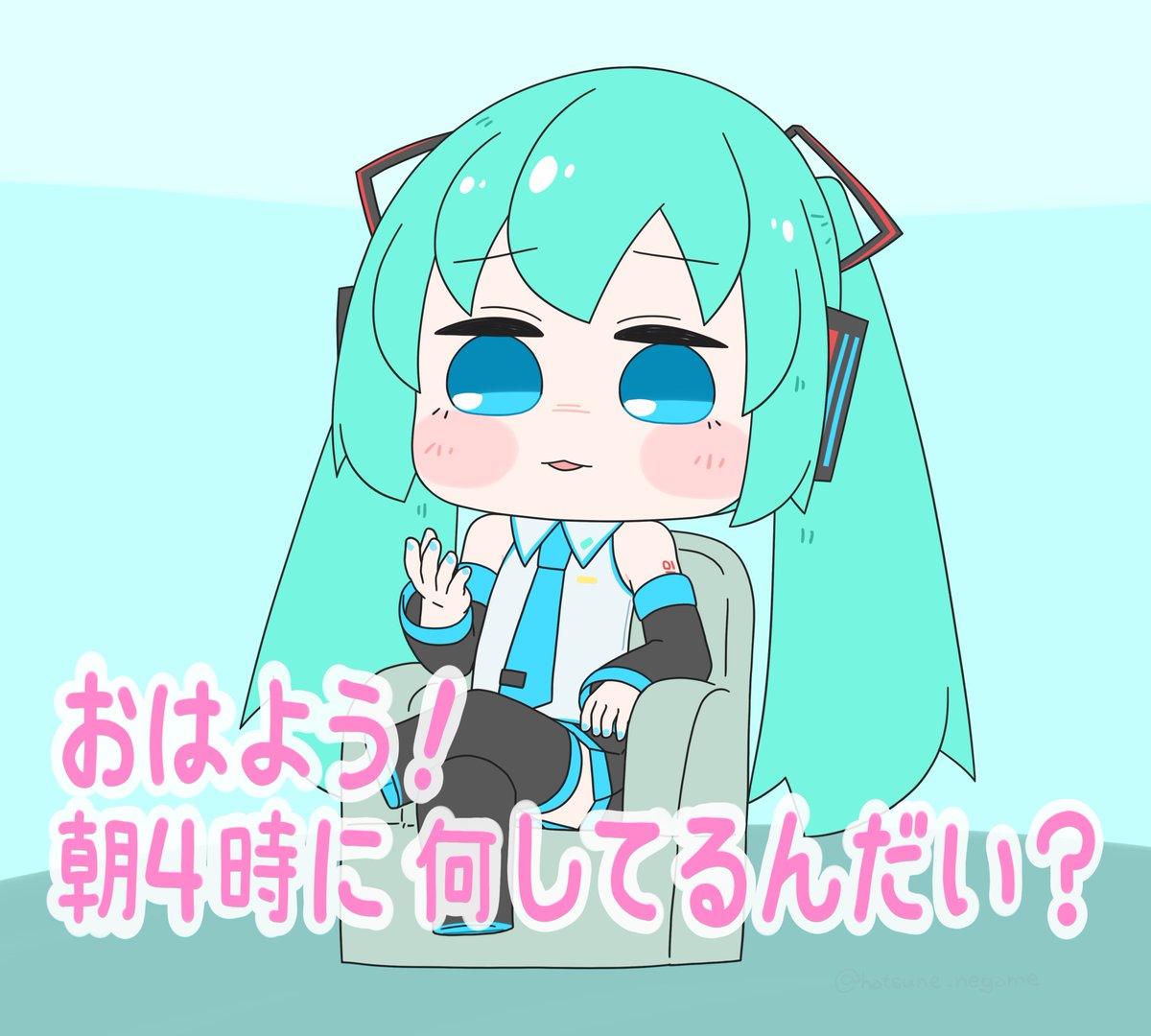 hatsune_negame's tweet photo. 今日も一日

おはよう！
#初音ミク https://t.co/vIywjzqxH2