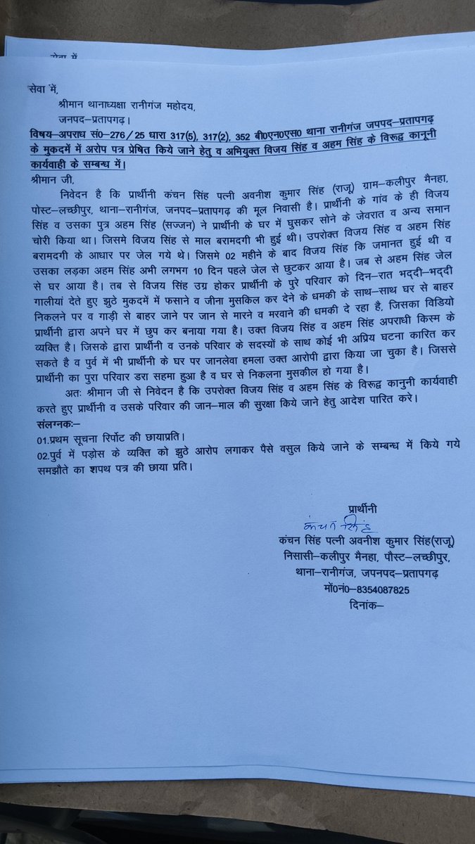 AkashSingh1777's tweet photo. महोदाय उक्त अप्रतिधी विजय सिंह रानीगंज थाना प्रतापगढ़ का निवासी है जिसके द्वार वीडियो में गली गालौज देते हुए जान से मरने की धमकी दी जा रही है कृपा मामले में उछित करवायी करने की कृपा
@pratapgarhpol @ADGZonPrayagraj @dmpratapgarh @igrangealld @myogiadityanath @myogioffice https://t.co/3TO9mSohFB
