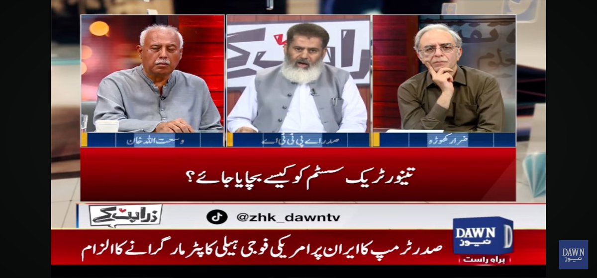 Extraa_Cover's tweet photo. Professors shape the minds that shape the nation. Tonight on Dawn News,  @drasifali69  discusses the future of TTS, broken promises, salary stagnation, and why the future of faculty is tied to the future of Pakistan. @ZarrarKhuhro &amp; Wusatullah Khan #TTSFacultyRights https://t.co/ZR4ys2eVVX
