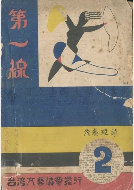 ted_huang's tweet photo. Amazing 1935 Kikkoman 亀甲萬 ad from a Taiwanese literary magazine😍

📝
1. It’s written in 台文 (Taiwanese in Chinese characters)
2. Use of the Japanese iteration mark 々 ( 卜買菜色滿々是、美味好食人々愛)
3. Girls wearing western, Japanese, Taiwanese outfits https://t.co/G4lhjEU5DR