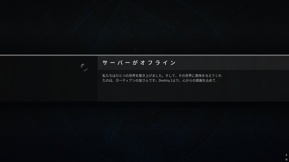 Destiny2_sAk4nA's tweet photo. ――いかん雨が降ってきたな。＃destiny2 https://t.co/93gBXfX3hr