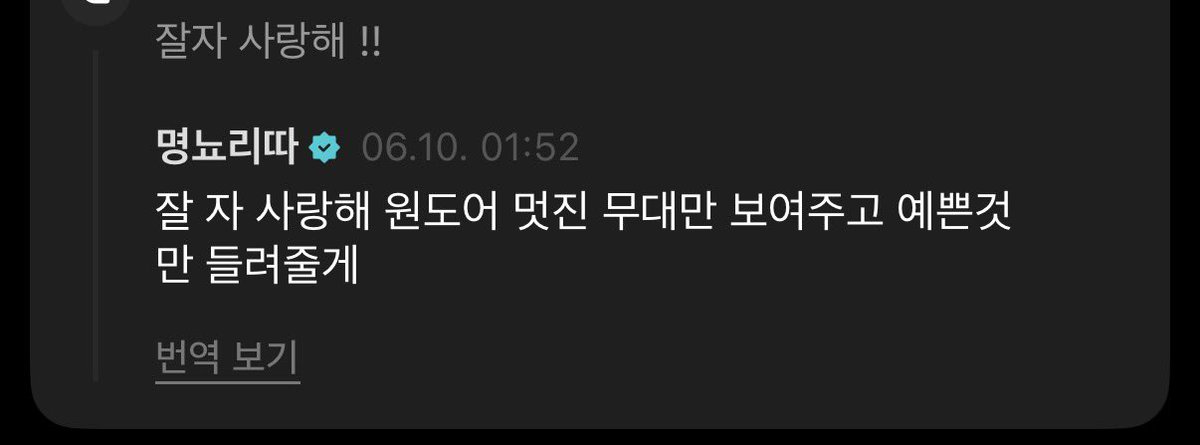 810TS2's tweet photo. (대체안멋진무대몬난모습이어딨겠냐만)좀덜멋지고좀몬난모습 보여줘두 평생 좋아할텐데 다만 말뿐이라도(아님이분들은실제로보여주심) 늘 이렇게 확신 가득하게 말 해주면 평생이 뭐야 영원도 약속하지 .. https://t.co/fbqfpOoeB5