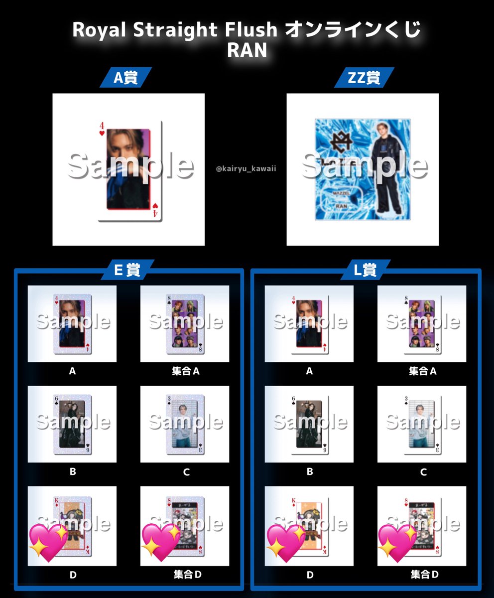 nql7_'s tweet photo. MAZZEL BMSG グッズ トレカ オンラインくじ 交換 譲渡 取引 カイリュウ ラン

求：RAN 過去 (画像内💖)
譲：買取

郵送 ＞ 手渡し 希望

お写真と価格提示の上ご連絡お願い致します🙇🏻‍♂️ ※返信にはお時間を頂きます

#MAZZEL https://t.co/btJjtG97iT