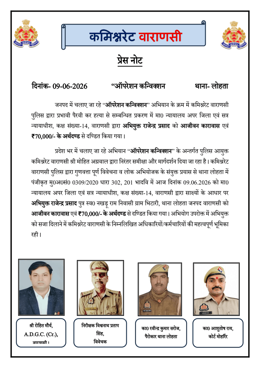 varanasipolice's tweet photo. #CP_VNS @mhtagarwal के निर्देशन में #OperationConviction के तहत प्रभावी पैरवी के फलस्वरूप थाना लोहता में पंजीकृत हत्या के अभियोग में मा0 न्यायालय द्वारा अभियुक्त को आजीवन कारावास एवं ₹70,000/- के अर्थदण्ड से दण्डित किया गया।
#Uppolice
#ProsecutionSuccess
#PoliceCommissionerateVaranasi