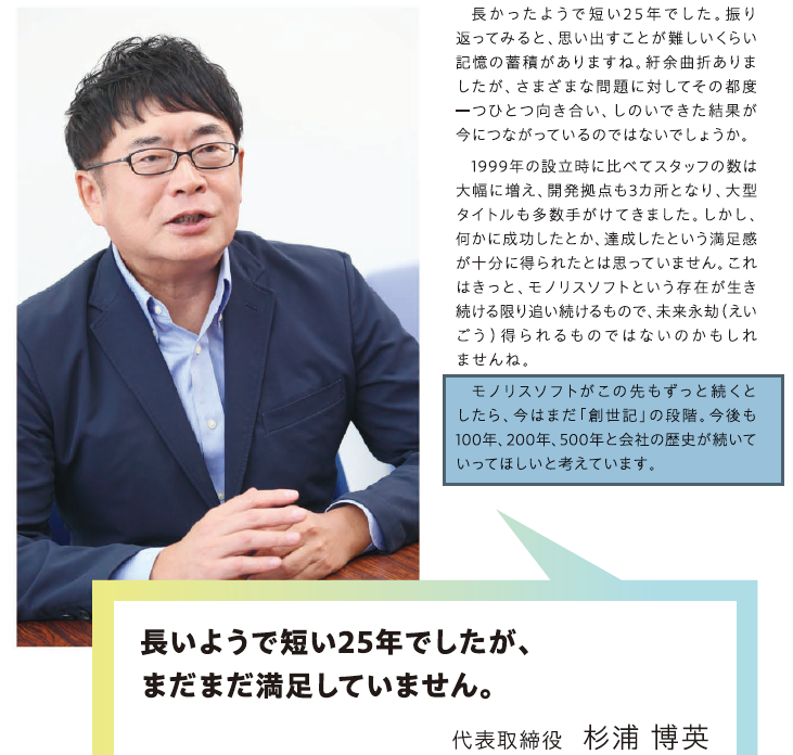 XenobladeRAlpha's tweet photo. Do you remember the 2024 Monolith interview for its 25th anniversary, in which president Sugiura said that they felt to still be in the "Genesis" stage, hoping that the compnay would continue for other 100 years? They literally wrote 創世記 for Genesis, and guess [1/2] https://t.co/63htRWtsnu