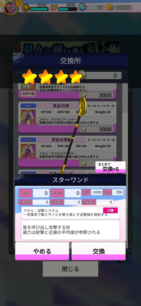 trider_k's tweet photo. スターワンド凄い。
射格を救うかもしれない。 https://t.co/rR8WoTnnOz