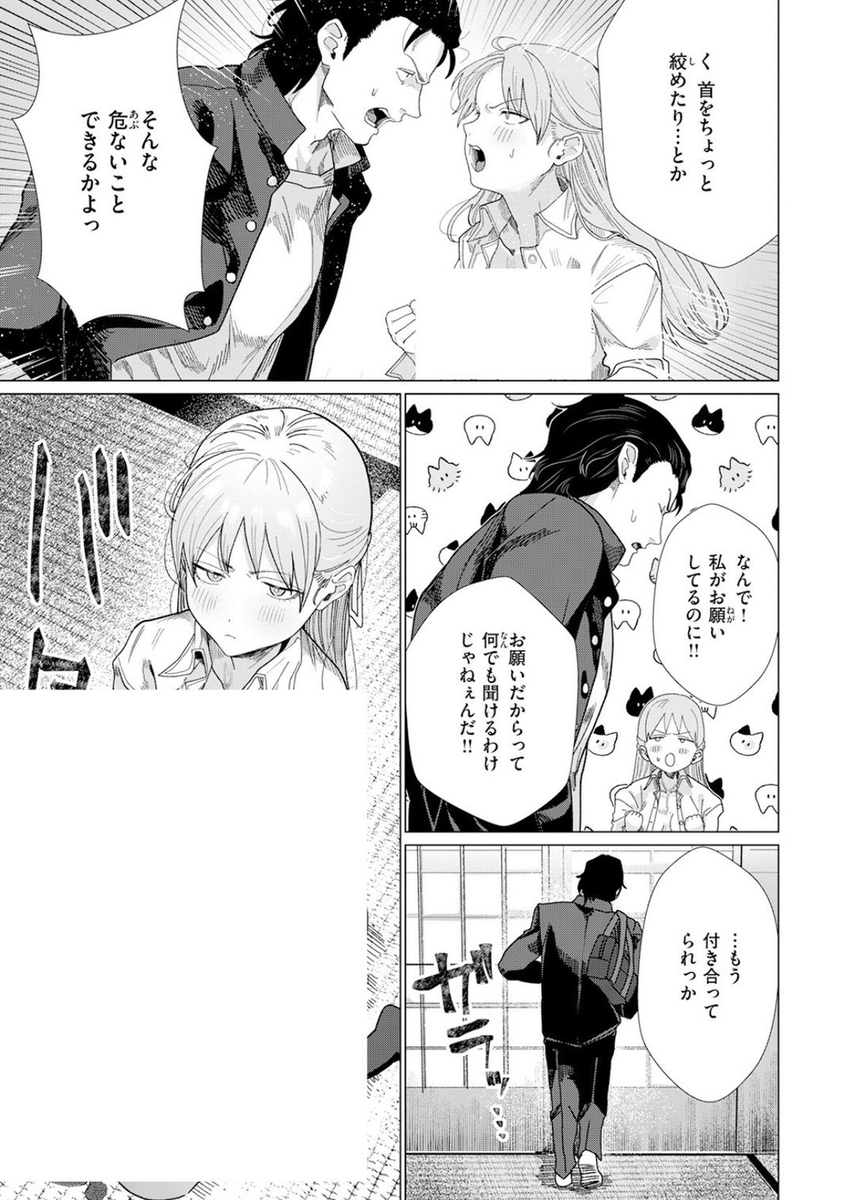 朝露@漫画 tweet media