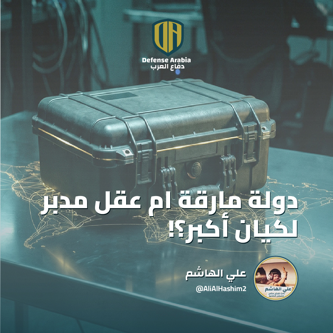 defensearabia's tweet photo. دولة مارقة ام عقل مدبر لكيان أكبر؟!
✍ علي الهاشم  - @AliAlHashim2 

🔗 المقال: https://t.co/63Mqw0zzy2 https://t.co/6ga7OvRL3a