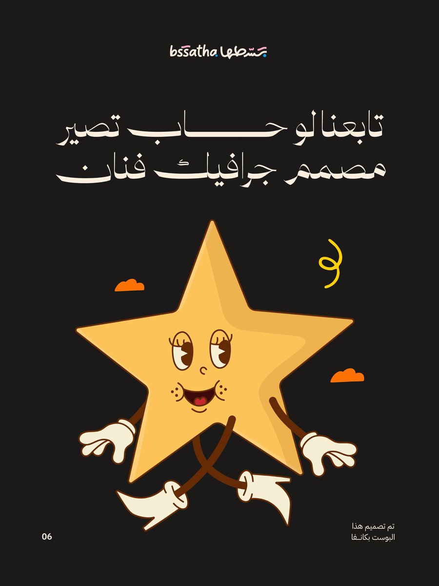 bssatha's tweet photo. لا تنسى تتابعنا @bssatha https://t.co/a7fa9zAz9x