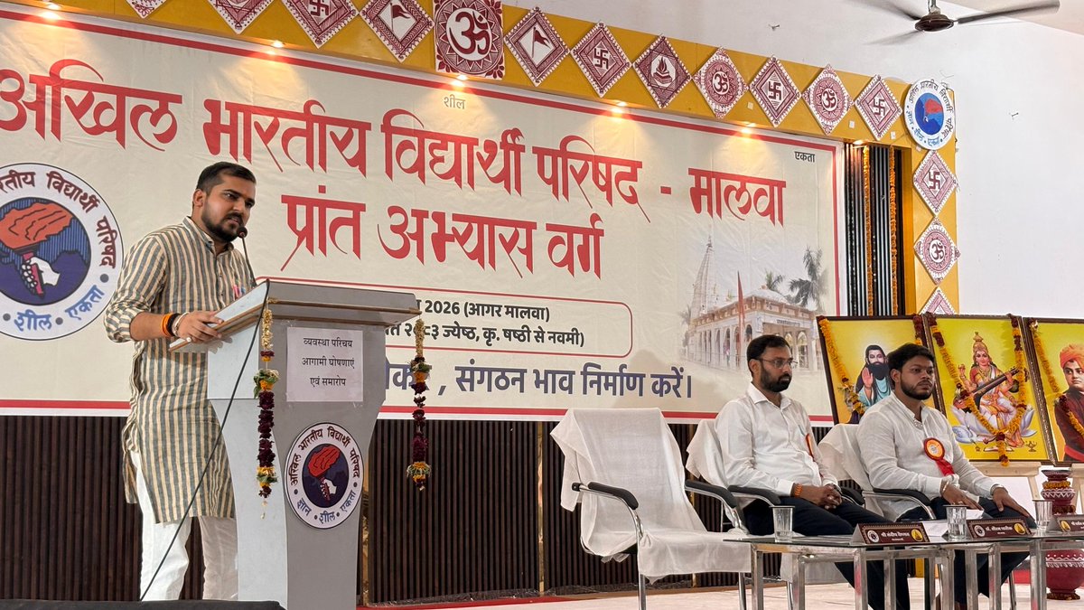 abvpmalwa_mp's tweet photo. आगर मालवा में आयोजि�� मालवा प्रांत के प्रांत अभ्यास वर्ग में प्रांत संगठन मंत्री श्री संदीप वैष्णव ने कार्यकर्ताओं को संबोधित किया। समारोप भाषण के साथ वर्ग सम्पन्न हुआ https://t.co/Wnec6HP4QO