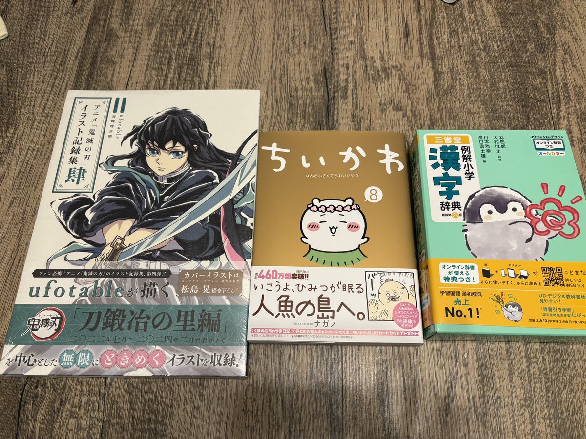 Radish0808's tweet photo. Chicago旅行終わって今日からまた現実(仕事家事育児)だけど、Kinokuniya でゲットしたお宝達があるから幸せに生きていける🩵　便利ってありがたい🥰✨ https://t.co/kaFcbWKABN