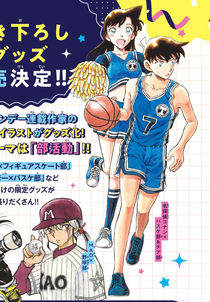 shinranarchive's tweet photo. basketball boy x cheerleader girl 

shinran, the hottest couple in high school ❤️‍🔥❤️‍🔥 https://t.co/up3IVp4Fwr