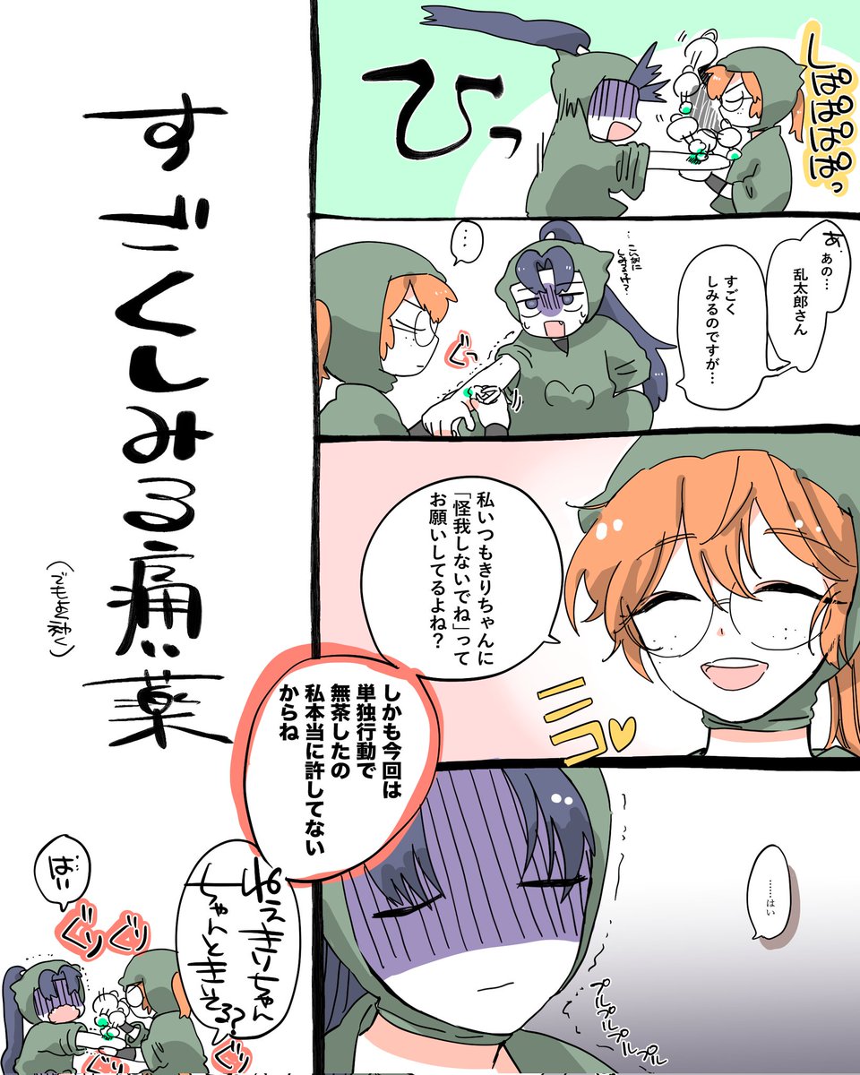 taaanojidx's tweet photo. きり乱 https://t.co/aCedIfQauL