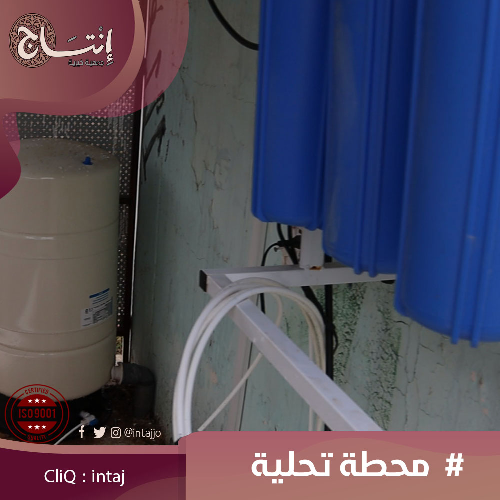intajjo's tweet photo. لأن الأمانة تستمر، والمسيرة مستدامة..نود إعلامكم بأن فرقنا الفنية قد بدأت جولة الصيانة الشاملة والدورية لجميع محطات تحلية مياه الشرب الثلاث 
#جمعية_انتاج_الخيرية 

#waterstewardship #om  #SDG6 #ClimateResilience #infrastructuremanagement #NGOs  #WaterGovernance https://t.co/sDK0szCk9B