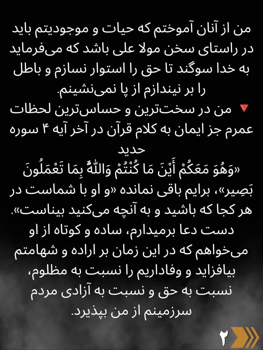 AliAzad19038's tweet photo. 🔴 پیام زندانی سیاسی #محمد_جواد_وفایی_ثانی، قهرمان بوکس و ایستادگی، از زندان وکیل‌آباد مشهد پس از سومین حکم اعدام 🔹 پیام‌های قبلی من را پخش نکردید خواهشمندم در حساس‌ترین لحظات عمرم این یکی پخش شود  🔻 پیام زندانی سیاسی محکوم به اعدام محمدجواد وفایی‌ثانی https://t.co/iOmGYtkJ3O