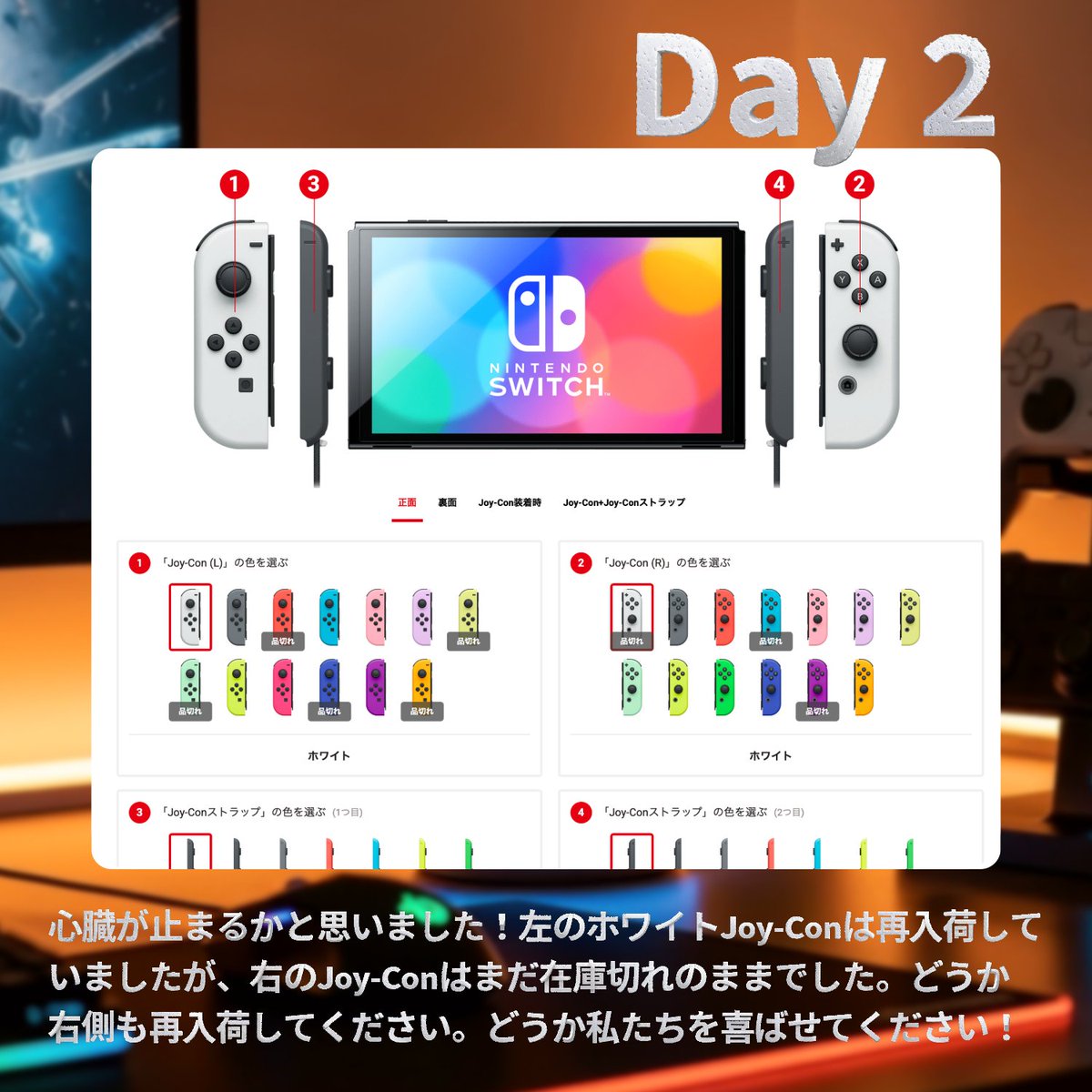 techieko_x's tweet photo. Day 2: 白いJoy-Con（L/R）の再入荷をお願いします！   

欲しい人はいいね＆リポストお願いします🙏 

#Switch #SwitchOled #NintendoSwitch #NintendoSwitchOLED #JoyCon #ジョイコン #任天堂 #Nintendo #再入荷希望 #再販希望 #ゲーム好きと繋がりたい #Switchユーザーと繋がりたい https://t.co/nVYFzfuUsY