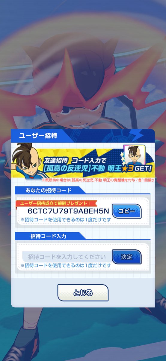 himao_desu's tweet photo. イナイレ　クロス　
6CTC7U79T9ABEH5N
招待コード
どなたか相互しませんか？
#イナイレ　#イナイレクロス https://t.co/Md6n6dOiBP