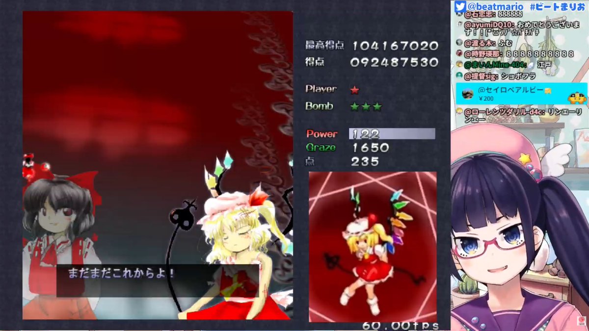 beatmario's tweet photo. 紅魔郷Switch版のフランちゃんボロ絵がどうなってるかとっても気になります！！配信ありがとうございました！！！ https://t.co/VHUotIDAcb