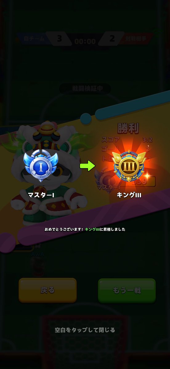 sygame03's tweet photo. アチャサッカーに激ハマリ🔥
フレンドマッチかクラン対抗戦の実装待ってます🐱

 #アーチャー伝説2  #アチャ伝2 https://t.co/8ltfYBMKP4