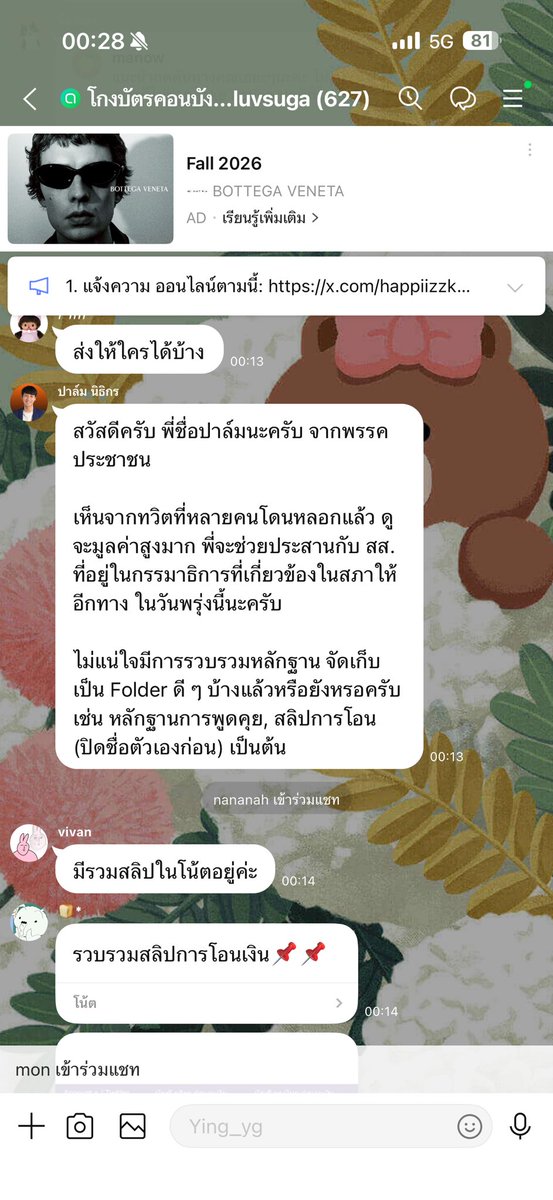 Khunying31_yg09's tweet photo. แอบมีความหวังให้กับทุกคนที่โดนโกง
เราว่าทำงานไวกว่าตร อ่ะ  ขอบคุณที่เข้ามาช่วยเหลือนะคะ #BTS_WORLDTOUR_BANGKOK 
อยากจะติด#ให้พรรคมาก 🍊🙏
แอคโกง @sumsumluvsuga
รีบเอามันมารับบทลงโทษไวไว https://t.co/qQ1tPEPS7W