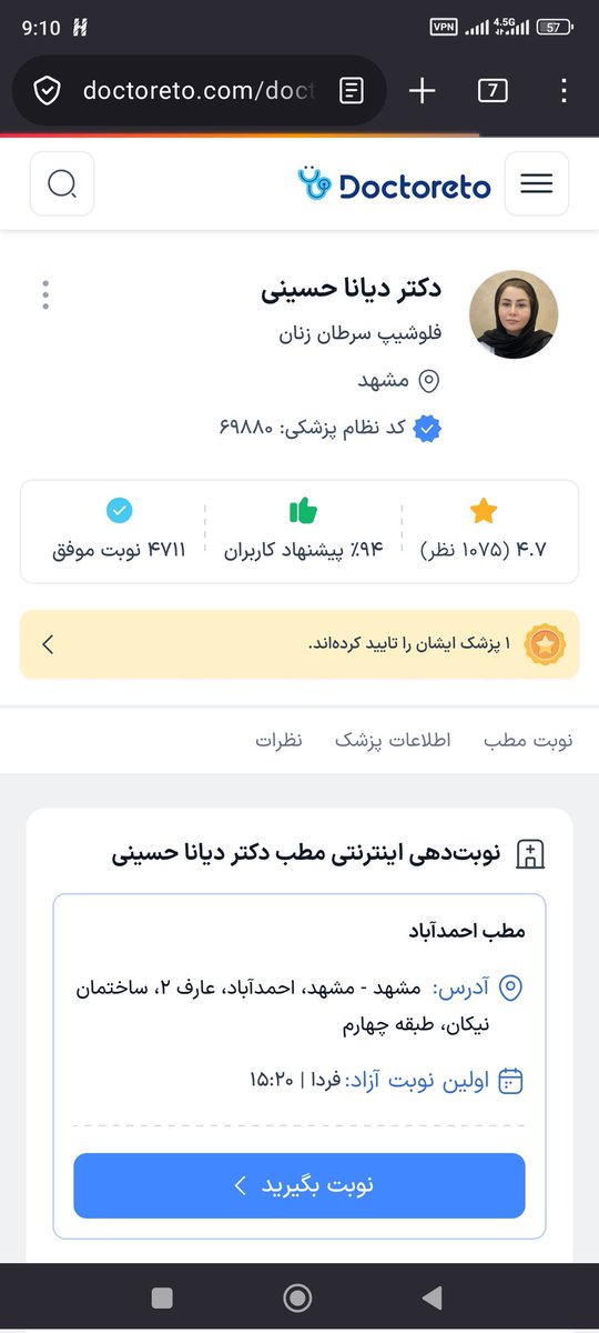 nazikhappy's tweet photo. پارسال مرداد، ۳ ساعت توی نوبت بودم، ۵۰ نفر توی اتاق انتظار بودن و میگفت کولرا خرابن، یه پنکه روشن بود، ۵۰۰ ویزیت دادم، اسپکلوم رو عین چی کرد توم، گفت داری پریود میشی چیزی نمی‌بینم و رفت
گفتم خارش دارم، گفت کلوتریمازول مصرف کن، گفتم بنویسید گفت برو بگو میدن! https://t.co/6caMcEGUFg