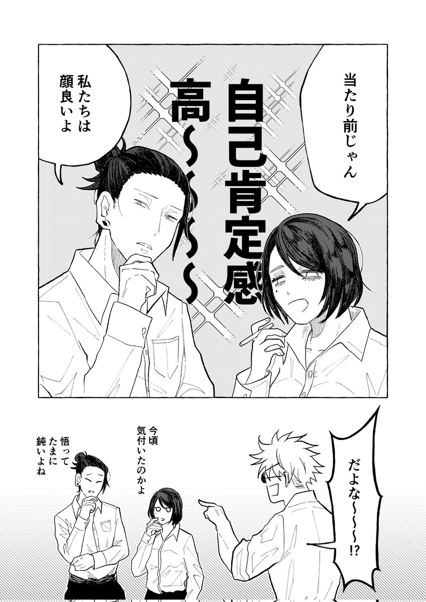 coffee_yokunomu's tweet photo. さしす再投稿 https://t.co/pxWEN58Fzj