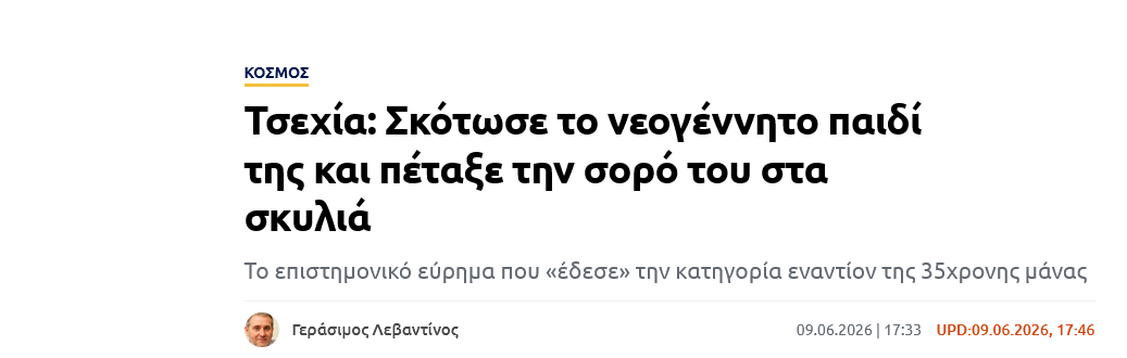 DforDimitris's tweet photo. ΑΣΤΟΔΙΑΛΟΡΕ https://t.co/8Q15orVpHS
