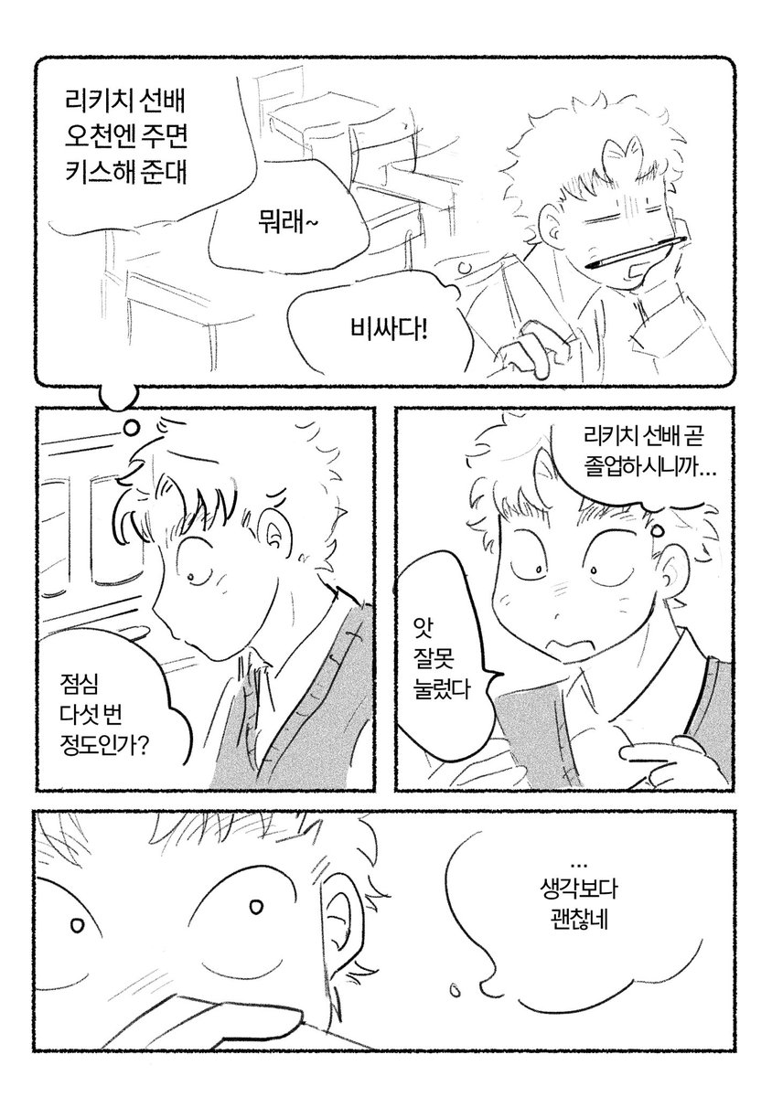 croqop's tweet photo. 리코마 학생au
딱히별내용없음.. 재미로만 봐주십셔 https://t.co/kZBrDHSayf