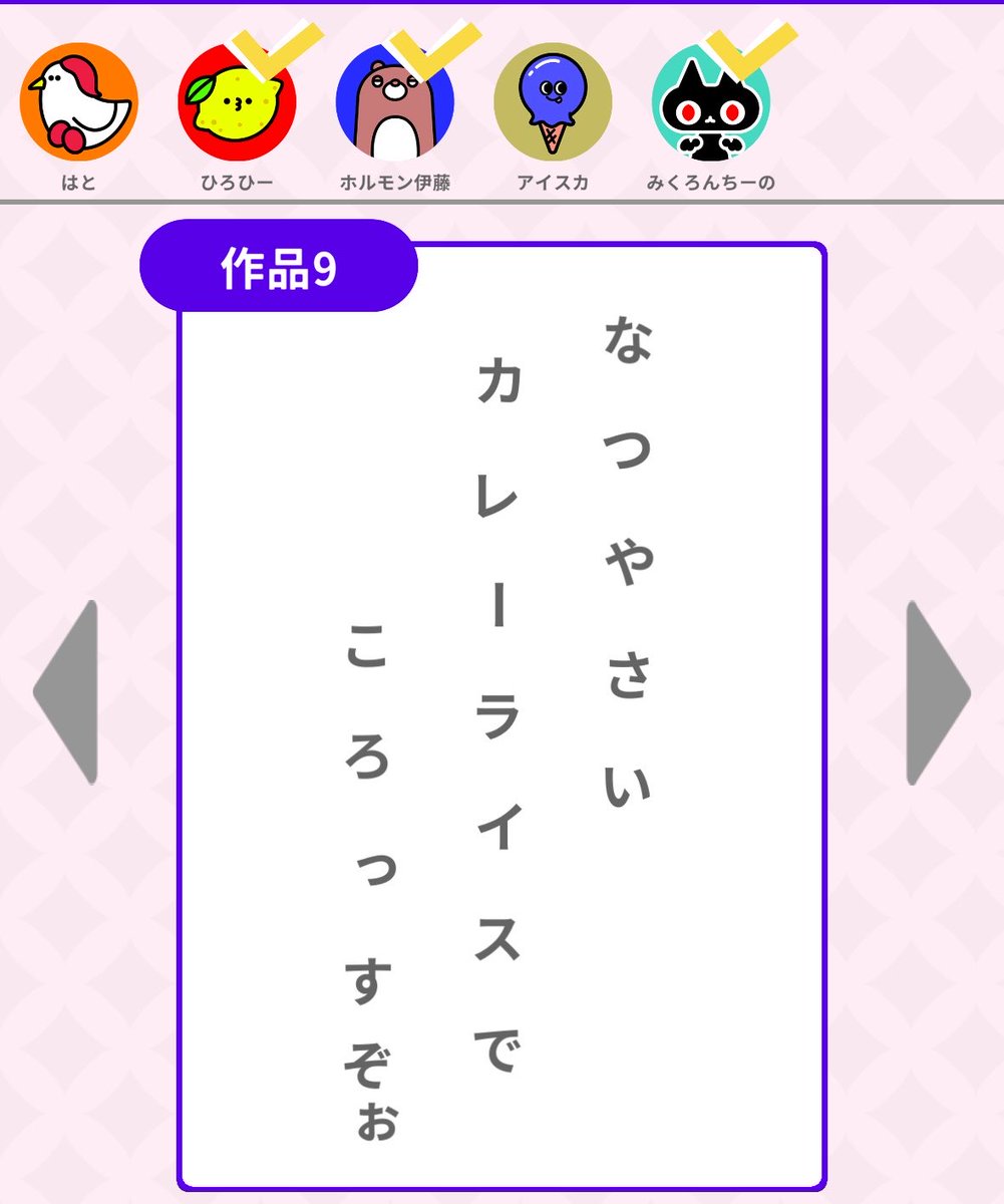 Hato3_815's tweet photo. 詠み人知らずのアイスはとむぎちゃー。
(※協力して俳句を詠むゲームです。) https://t.co/YGNzI2pPKP