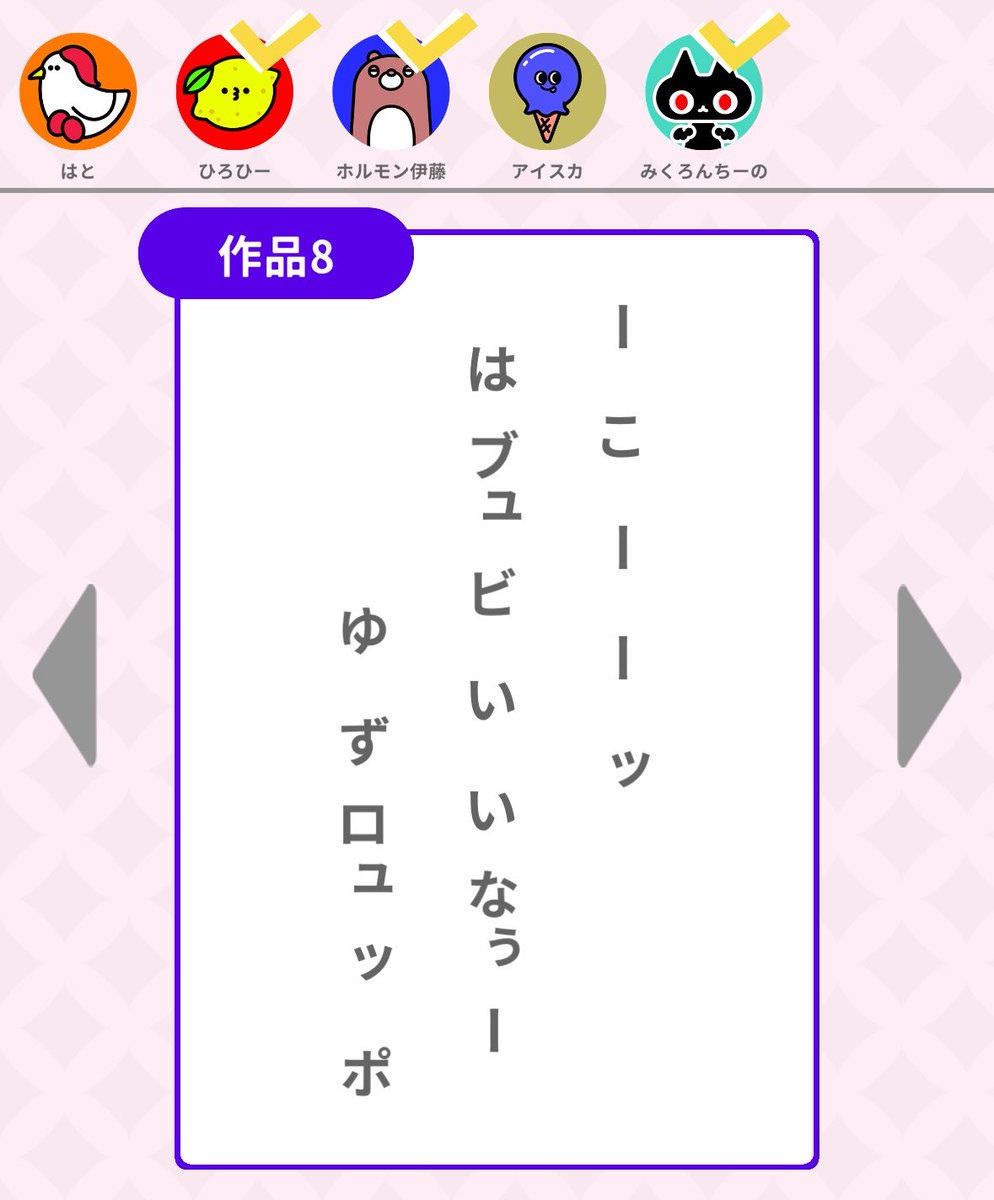 Hato3_815's tweet photo. 詠み人知らずのアイスはとむぎちゃー。
(※協力して俳句を詠むゲームです。) https://t.co/YGNzI2pPKP