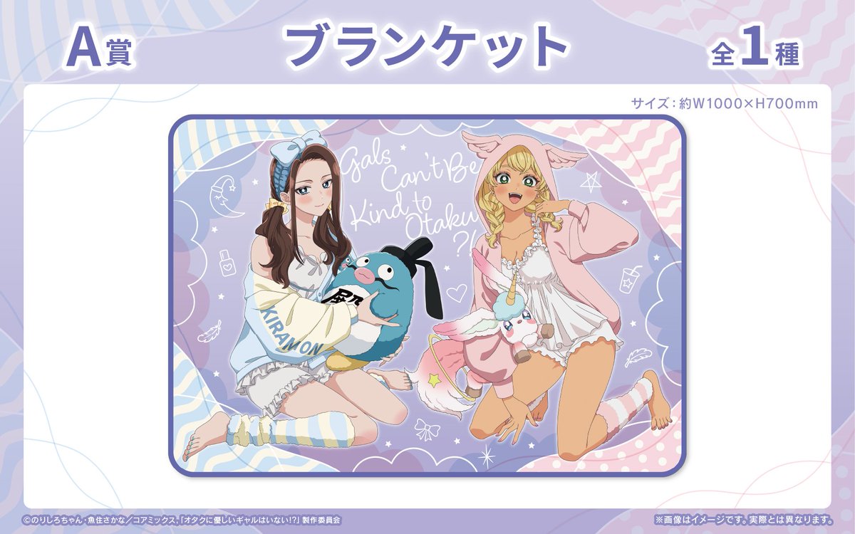 Ilustraciones especiales del anime 