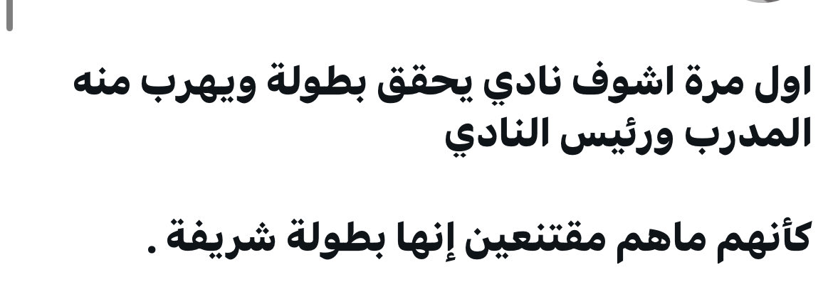 3H_A_E's tweet photo. @AlNassrFC حتى المتجر !!؟؟😂😂😂😂 https://t.co/Oj2UuVfx0x