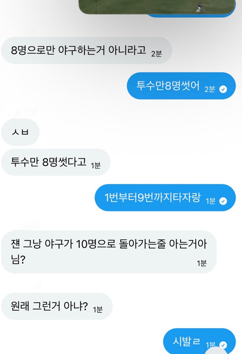 fromydoom's tweet photo. 내야알못친구수준
투수를 1회에1명쓰잔다 https://t.co/2LAyKjoeL0