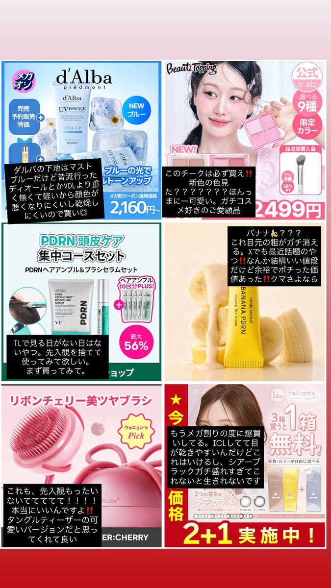 ぽぽろん❤ 3点おまとめ ワイが本気で選び抜いたあ〜^それ結局迷って買ってないけど多分買った