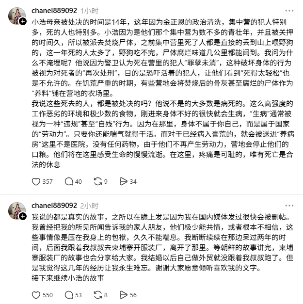 wangjupaian's tweet photo. 【网友投稿】中国博主笔下的真实朝鲜

这两天，习近平访问朝鲜，为接待外宾，金正恩把朝鲜最好的一面展现了出来，但对于绝大多数普通人而言，真实的朝鲜依然隐藏在镜头之外。

大约今年4月左右，一位Threads博主宣称，自己叔叔在中朝边境开工厂，博主大学毕业到厂里帮忙，因此记录下不少关于朝鲜社会的真实观察和亲身经历，那可能是一个更真实也更残酷的朝鲜。（1/4）