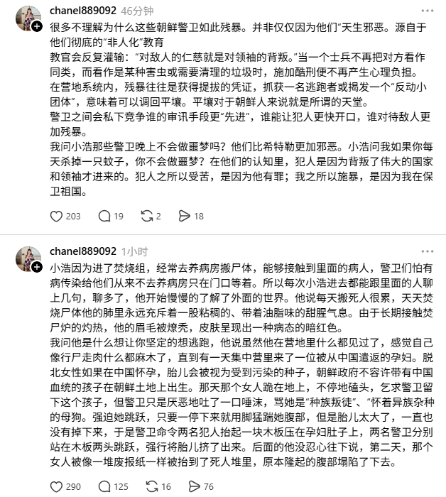 wangjupaian's tweet photo. 【网友投稿】中国博主笔下的真实朝鲜

这两天，习近平访问朝鲜，为接待外宾，金正恩把朝鲜最好的一面展现了出来，但对于绝大多数普通人而言，真实的朝鲜依然隐藏在镜头之外。

大约今年4月左右，一位Threads博主宣称，自己叔叔在中朝边境开工厂，博主大学毕业到厂里帮忙，因此记录下不少关于朝鲜社会的真实观察和亲身经历，那可能是一个更真实也更残酷的朝鲜。（1/4）