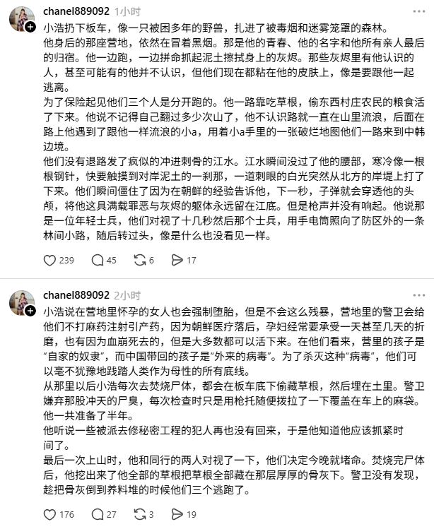 wangjupaian's tweet photo. 【网友投稿】中国博主笔下的真实朝鲜

这两天，习近平访问朝鲜，为接待外宾，金正恩把朝鲜最好的一面展现了出来，但对于绝大多数普通人而言，真实的朝鲜依然隐藏在镜头之外。

大约今年4月左右，一位Threads博主宣称，自己叔叔在中朝边境开工厂，博主大学毕业到厂里帮忙，因此记录下不少关于朝鲜社会的真实观察和亲身经历，那可能是一个更真实也更残酷的朝鲜。（1/4）