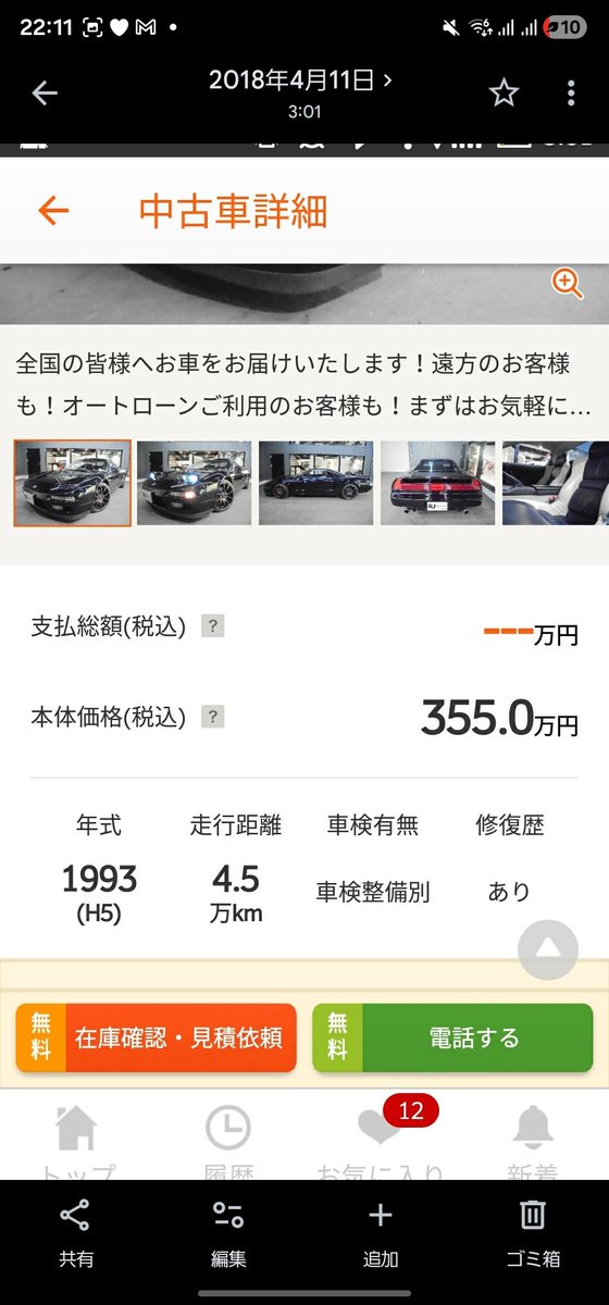DwRAEn's tweet photo. 何気なく学生の頃のGoogleフォト見てたらnsxとかバカ安くて泣きそう

我々は後の時代の敗北者...ってこと https://t.co/ZnRHXLkLDY