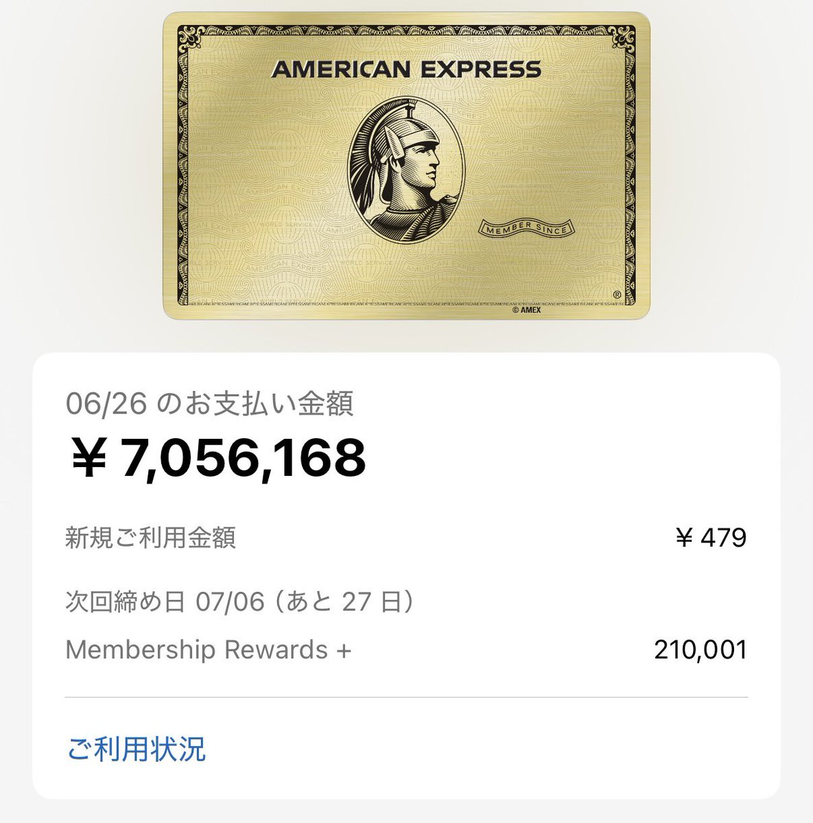 CCross0327's tweet photo. 見たことない金額💴
700万て...😂😂 https://t.co/U8PTg25SsT