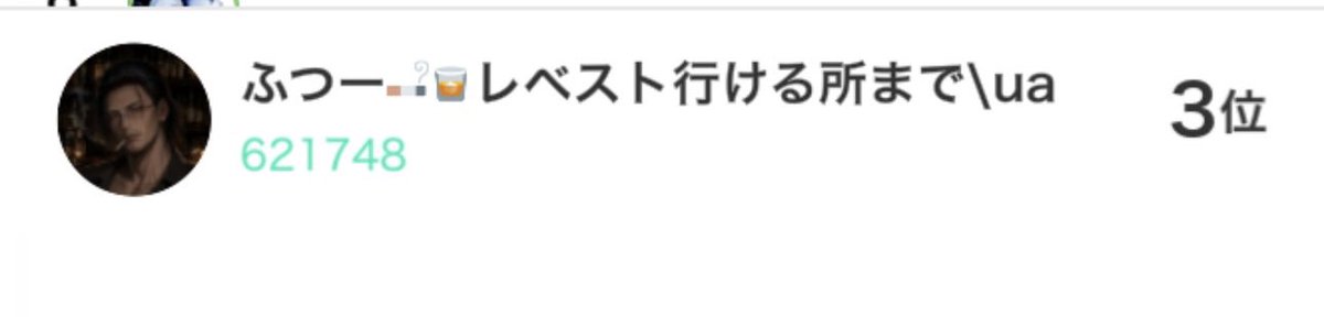futu_da's tweet photo. レベストお疲れ様でした！！
来てくれた人ありがとうございました🙏

3位で終われたのは感謝しかないし楽しかった👍 https://t.co/TjQBnp2br5