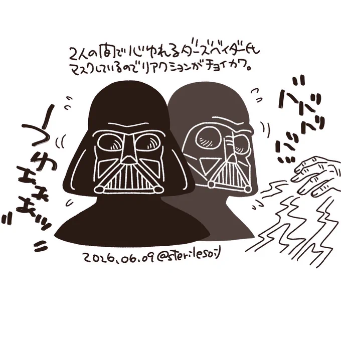 スターウォーズエピソード6「ジェダイの帰還」で一点描くの漏れていた。
ダースベイダー卿が⚪︎⚪︎の危機に揺れる演出。
マスク被っているからリアクションが大きくなるのか、ちょっとかわいい…🫢
ルークの片手は黒い手袋してたんだな。それも塗り忘れている🫣 