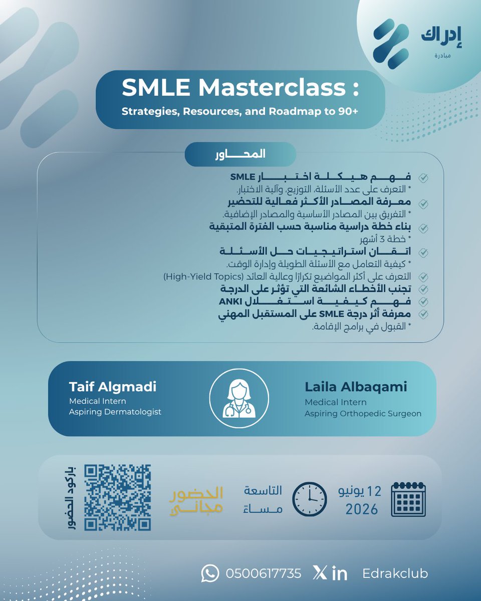 إدراك | Edrak tweet media