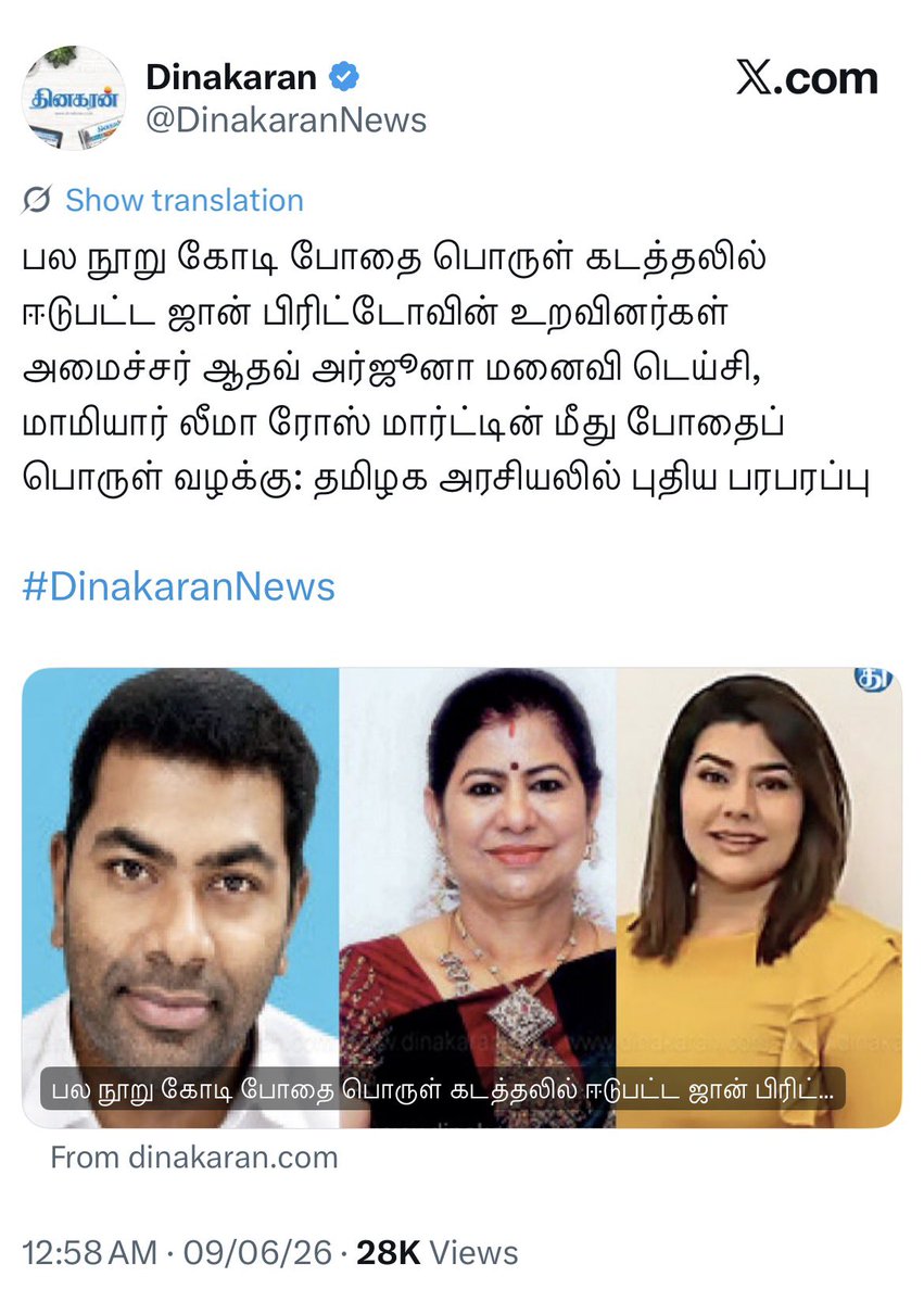 MangoCityTVK's tweet photo. மதிப்பிற்குரிய அமைச்சர் ஆதவ் அர்ஜுனா @AadhavArjuna அவர்கள், தங்கள் மீது தவறான தகவல்களை பரப்பிய சன் நியூஸ், தினகரன், கலைஞர் நியூஸ் உள்ளிட்ட ஊடகங்கள் மீது மானநஷ்ட ஈடு வழக்கு தொடர வேண்டும்.

மேலும், பொய்யான தகவல்களை திட்டமிட்டு பரப்பிய திமுக சமூக வலைதள பக்கங்களையும் சம்பந்தப்பட்ட அதிகாரிகள் கண்காணித்து நடவடிக்கை எடுக்க வேண்டும்.

ஒரு நபரின் பெயருக்கும், பொதுமக்களின் நம்பிக்கைக்கும் சேதம் விளைவிக்கும் வகையில் orchestrated ஆக பொய்யான செய்திகளை பரப்புவது பேச்சுரிமை அல்ல.

இத்தகைய செயற்பாடுகள் மக்கள் மத்தியில் தேவையற்ற குழப்பத்தையும் தவறான புரிதலையும் உருவாக்குகின்றன.

பொறுப்பான அரசியல் மற்றும் பொறுப்பான ஊடகம் தான் ஜனநாயகத்தின் அடிப்படை.

நன்றி!
