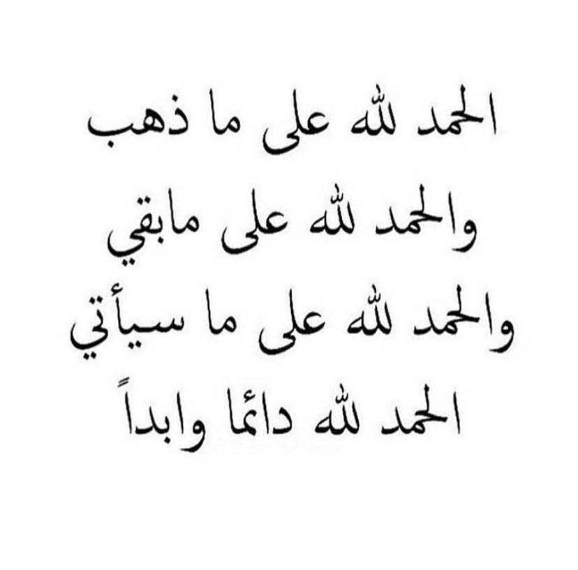 rorrpink's tweet photo. #الحمدلله_دائماً_وابداً https://t.co/gmmrq5uaoH