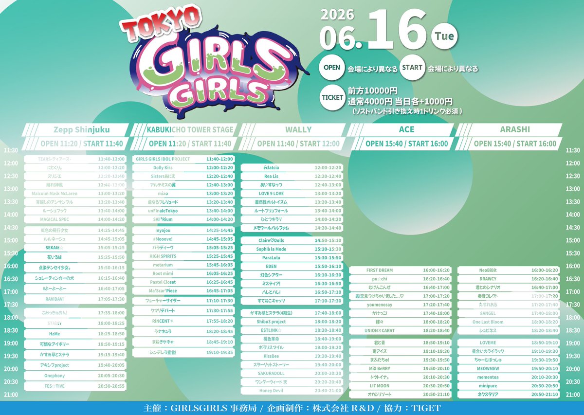 orutizumu's tweet photo. 🥀ライブ情報🥀

6/16(火)
TOKYO GIRLS GIRLS

🎪WALLY
🎫前方10000円 通常4000円 当日+各1000円、各D

チケット予約⤵︎
https://t.co/aim6SPPnrV

🎤13:20-(20)
📸13:50-(60)別会場J

#オルトイズム0616 https://t.co/UmJlbt4KIW