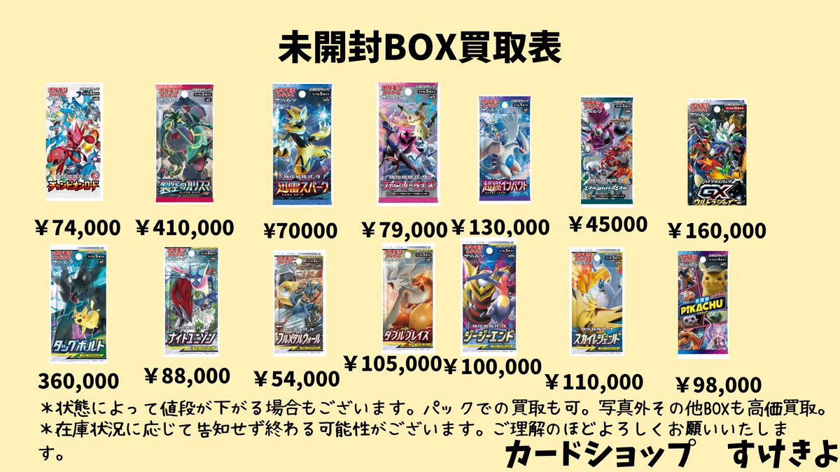 未開封BOX高価買取中🔥 ロケット団の栄光・151・バイオレットex・VSTAR